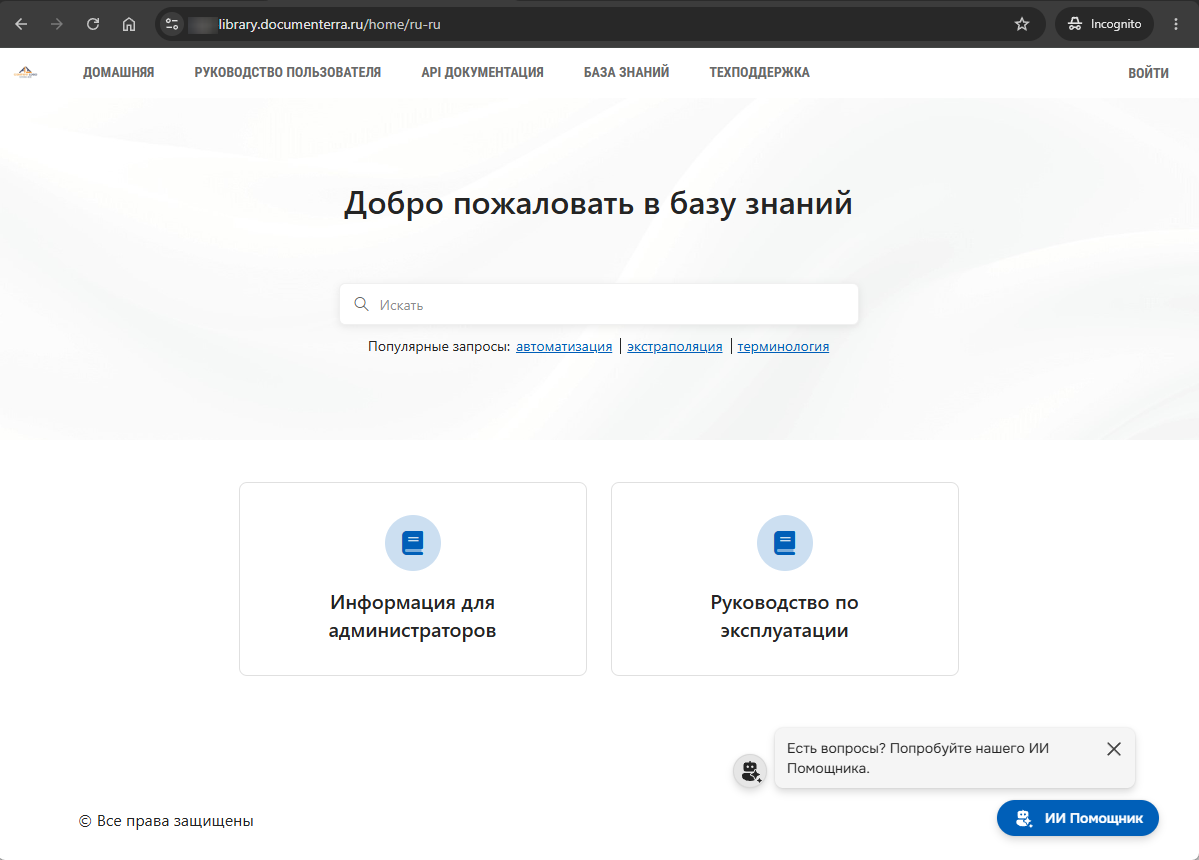 Домашняя страница сайта 1.