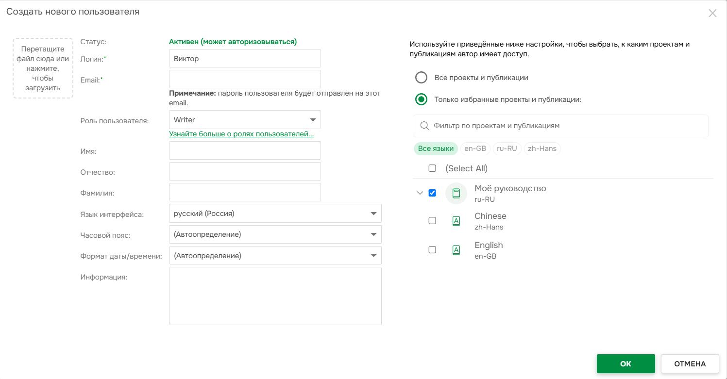 Настройка доступа для автора.