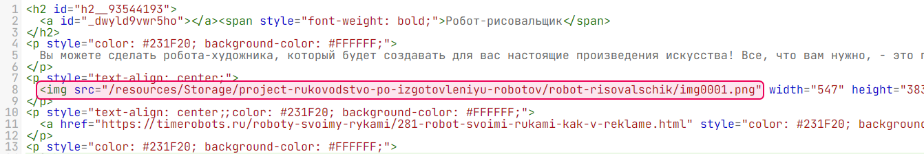 Отображение ссылки на страницу в исходном коде.
