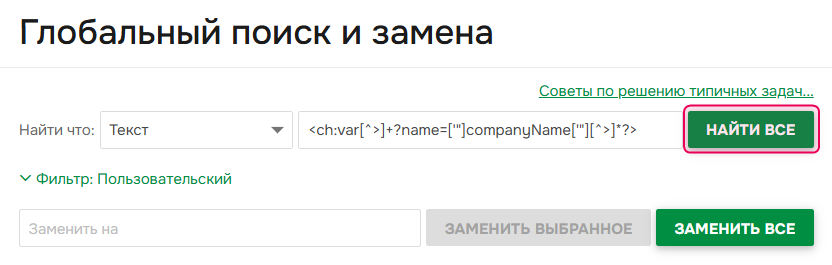 Найти все переменные.