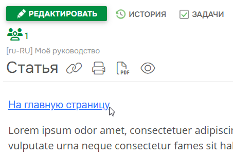 Неработающая ссылка в тексте.