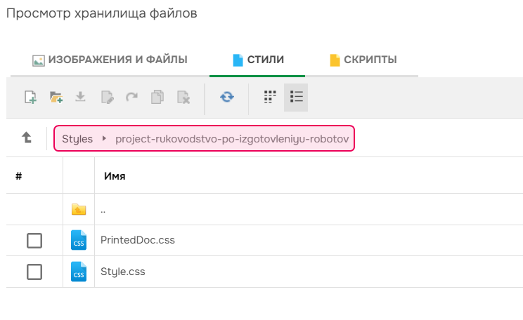 Выбор папки проекта.