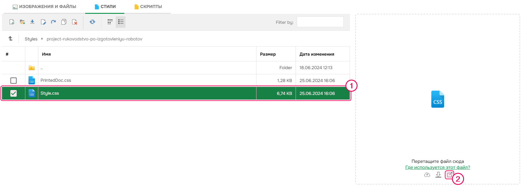 Просмотр файла в новом окне.