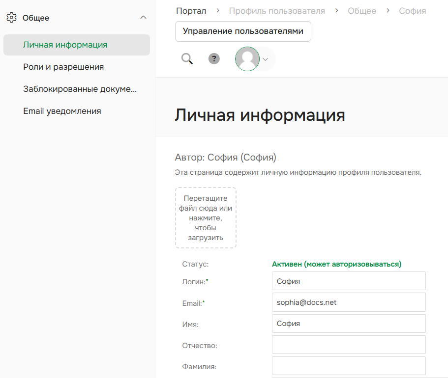 Учетная запись пользователя.