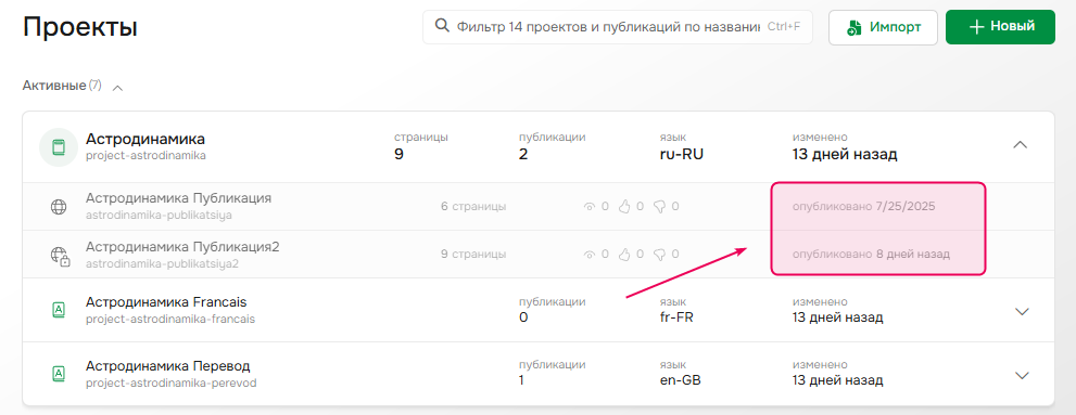 Где найти дату публикации