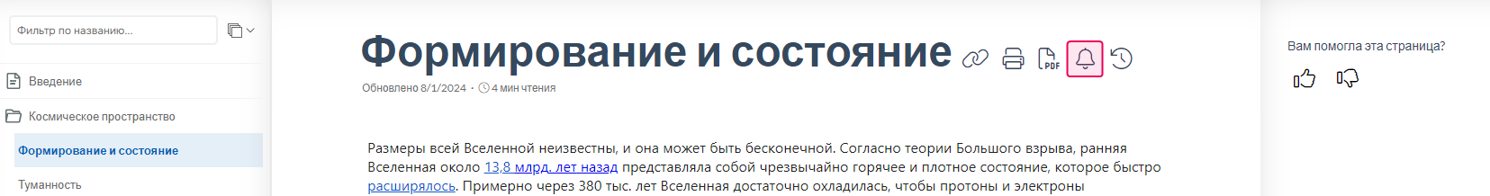 Опция "Подписаться на обновления страницы" для читателей.