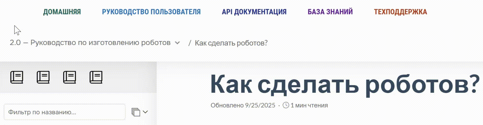 Результат стилизации.
