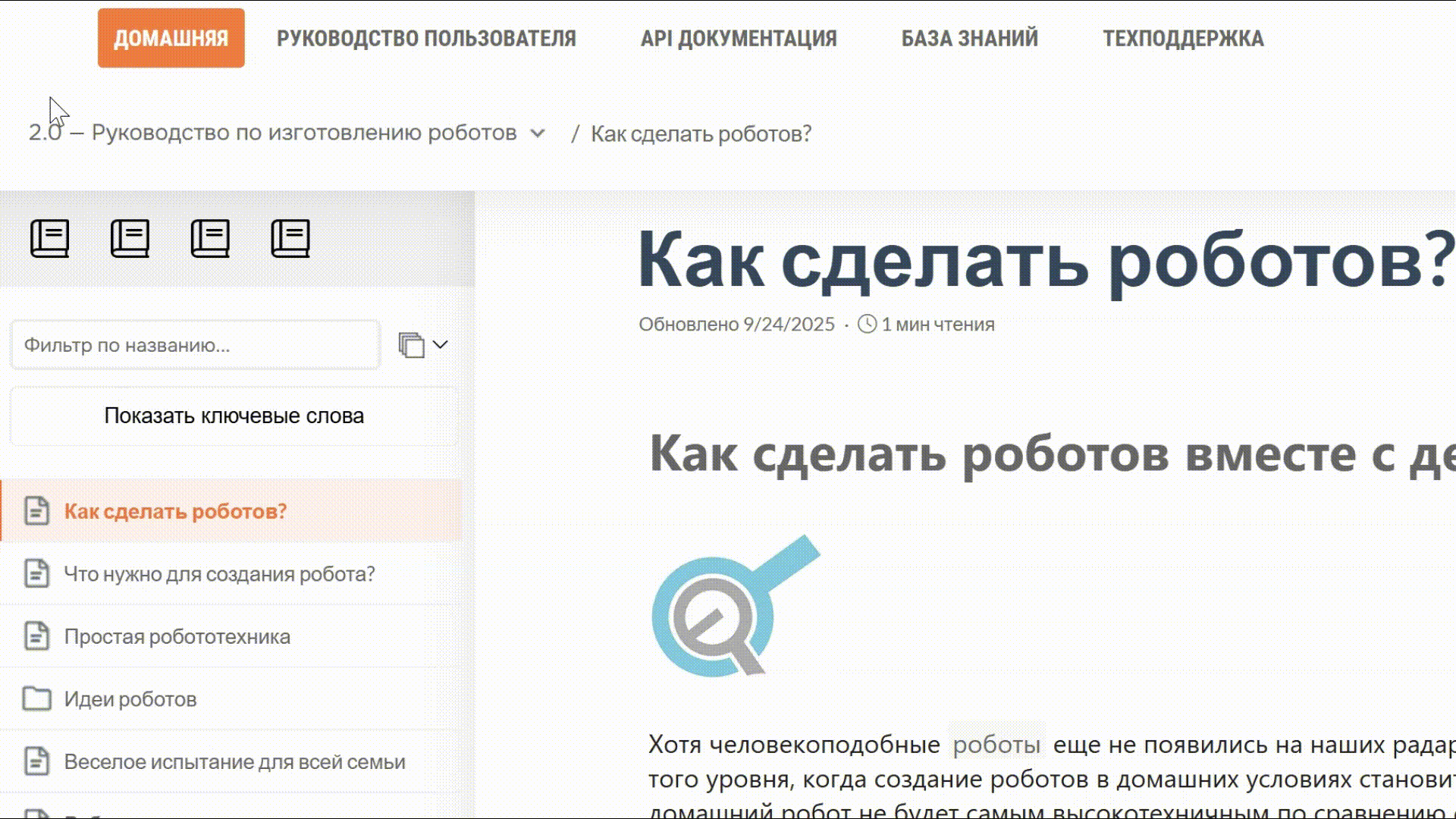 Результат стилизации пункта меню.