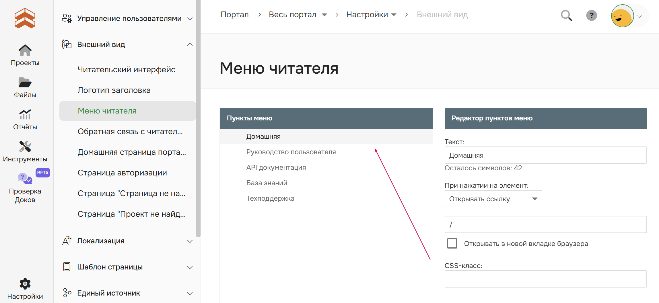Пункт меню, который будет заменён на изображение.