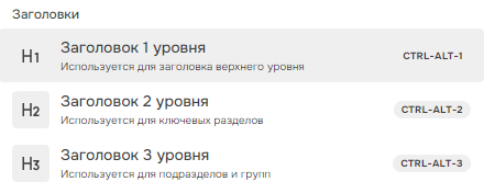 Категория "Заголовки" во всплывающем меню вставки блоков.