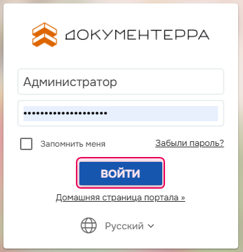 Кнопка Войти