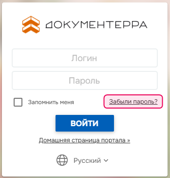 Ссылка Забыли пароль