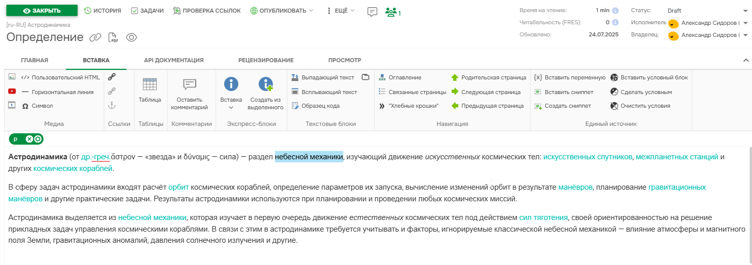 Выделите слово или фразу, которая станет интерактивным элементом всплывающего окна