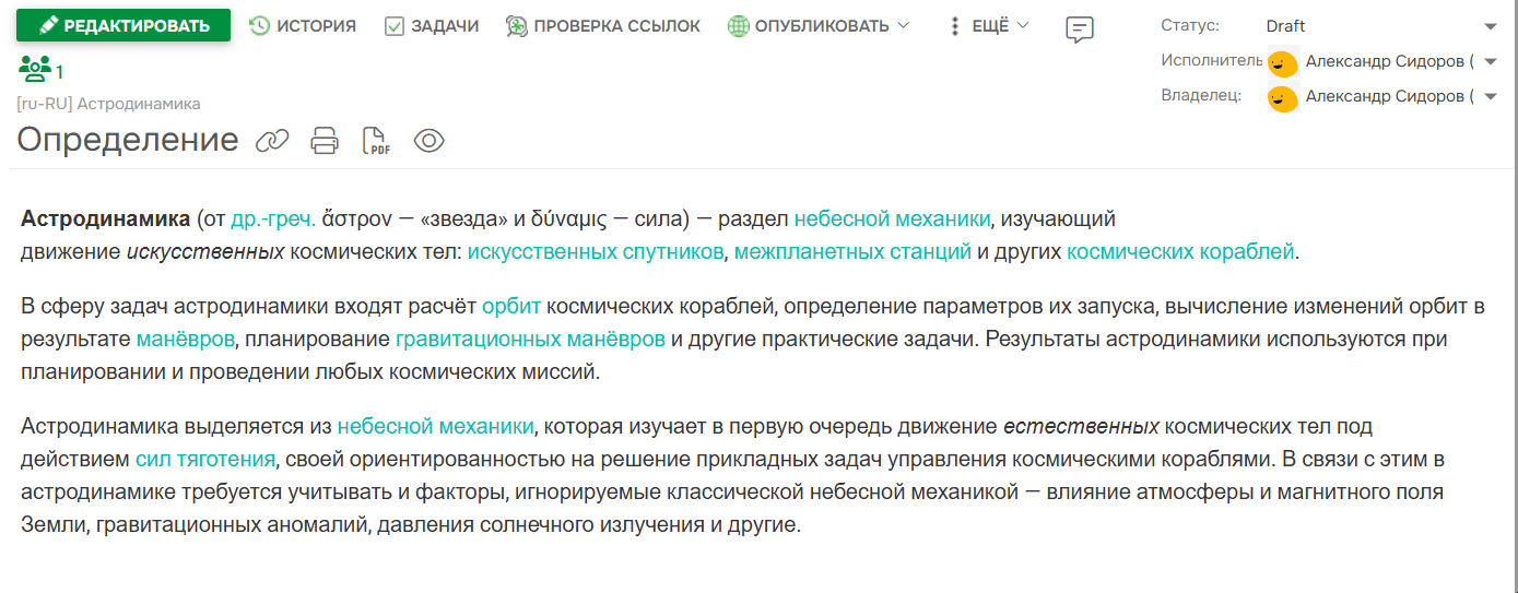Так выглядит всплывающий текст в Документерре