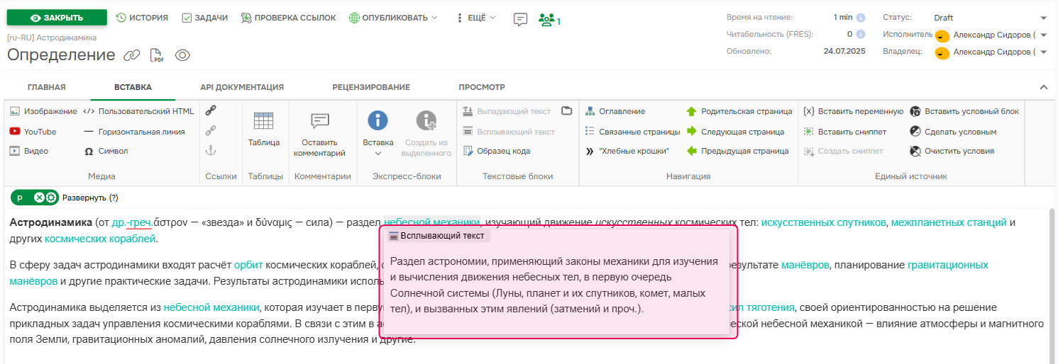 В поле можно вставить любой текст
