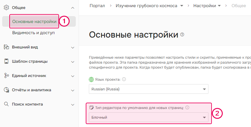 Выбор редактора по умолчанию для проекта.